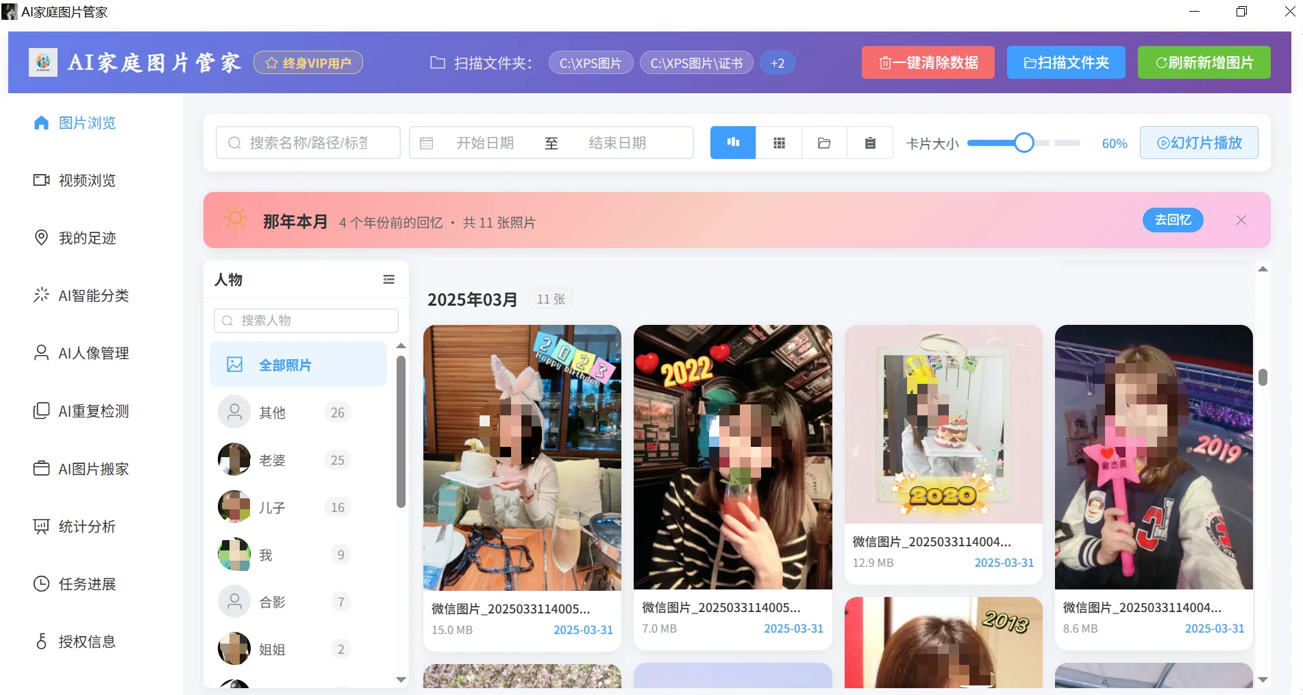 图片视频整理浏览功能截图：万张照片网格视图秒级加载，支持文件夹分类浏览