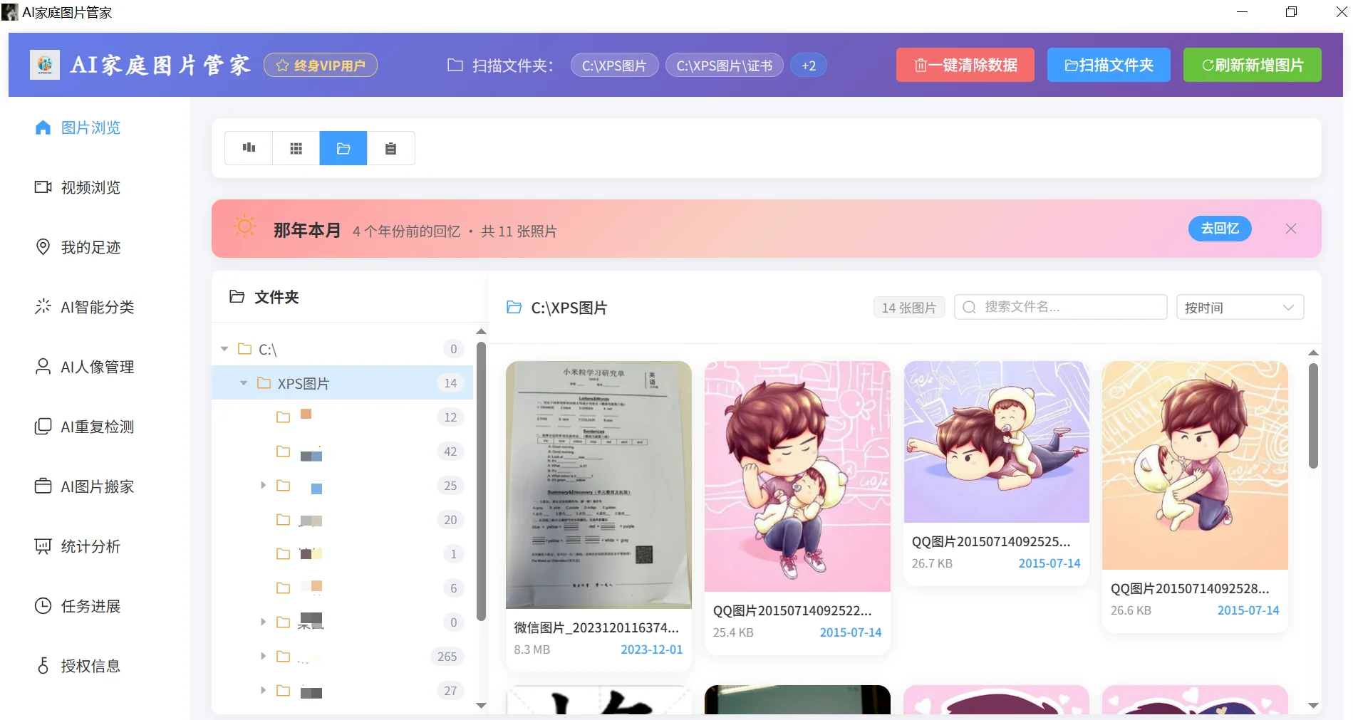 图片浏览功能截图：瀑布流视图按拍摄时间年月分组展示照片
