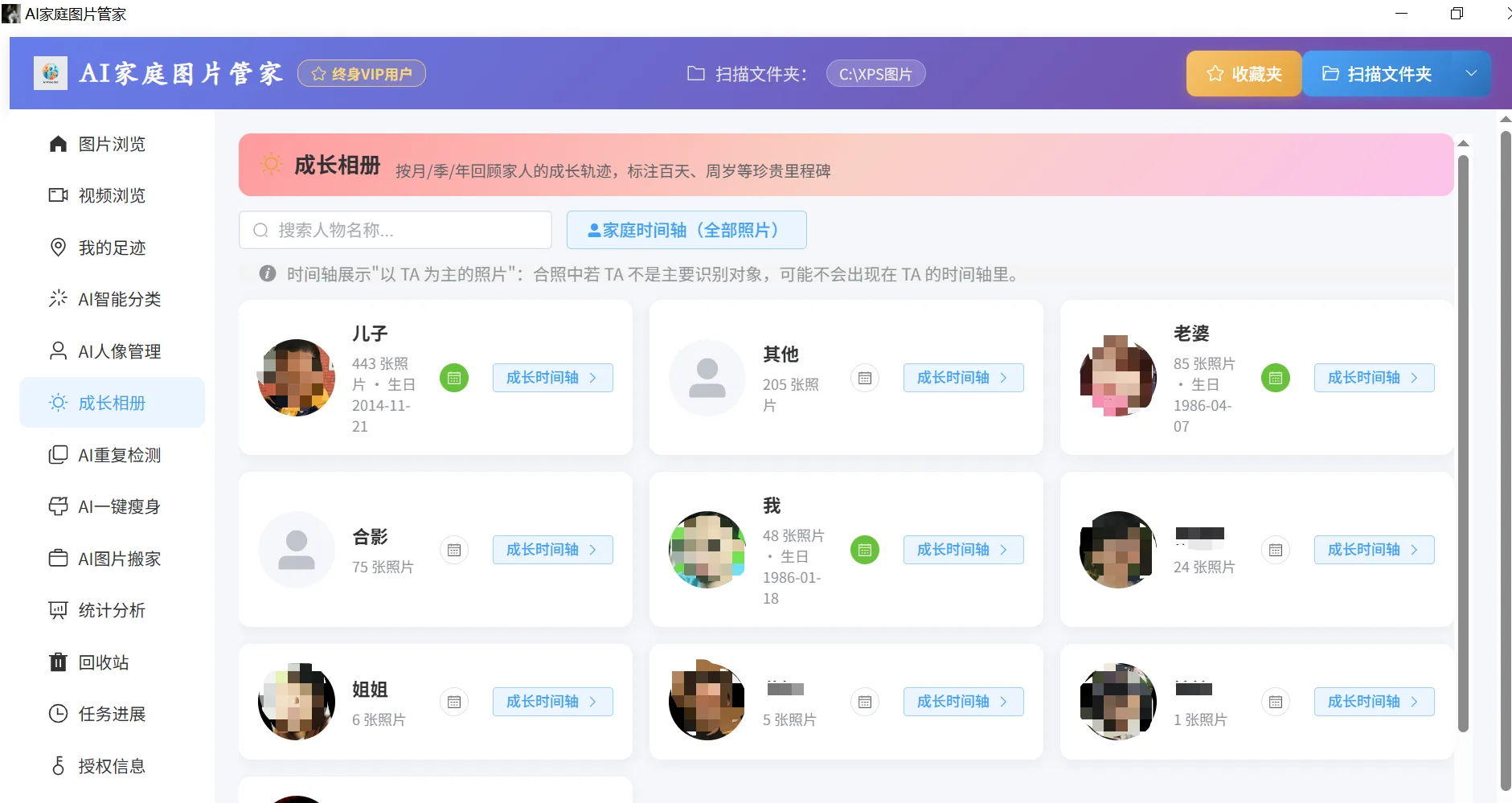 宝宝成长相册：选择家人进入成长时间轴，支持设置生日自动标注成长里程碑