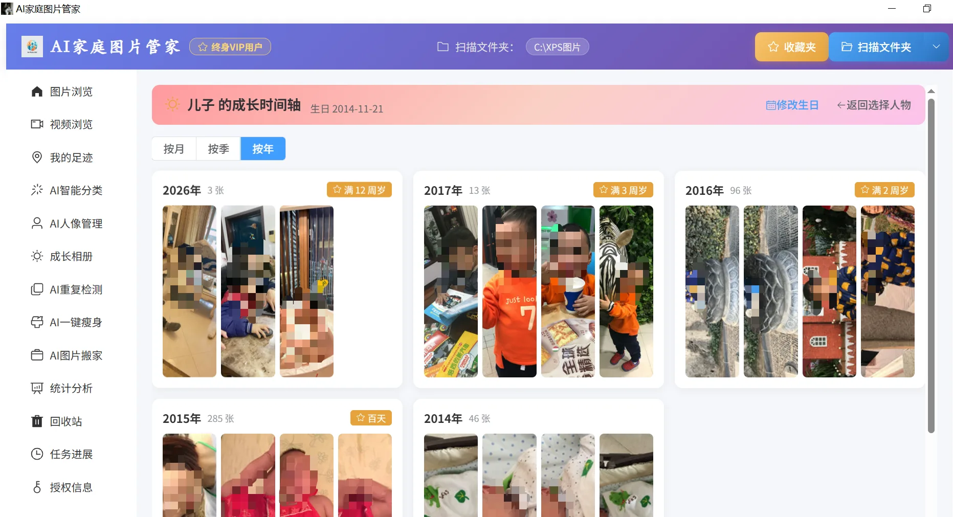 宝宝成长相册：按月季年回顾宝宝照片，百天周岁里程碑一目了然