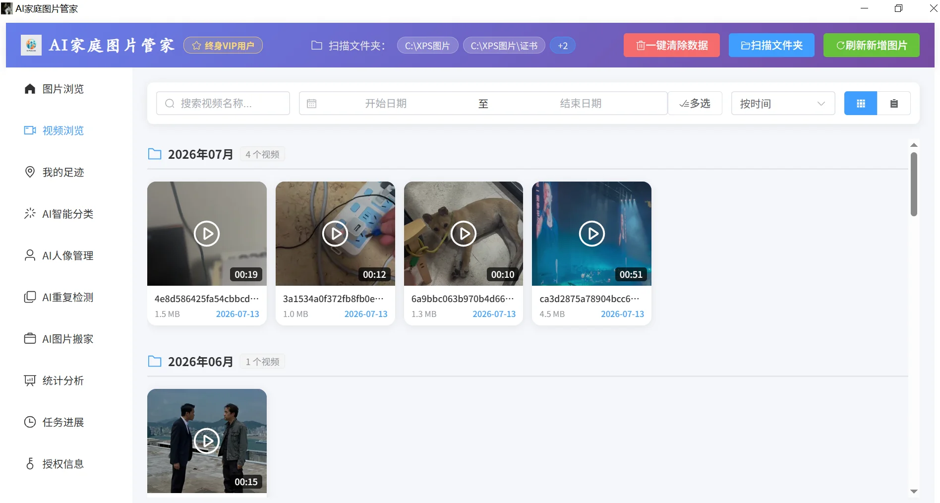 视频浏览功能截图：视频封面缩略图与时长展示，点击即可播放
