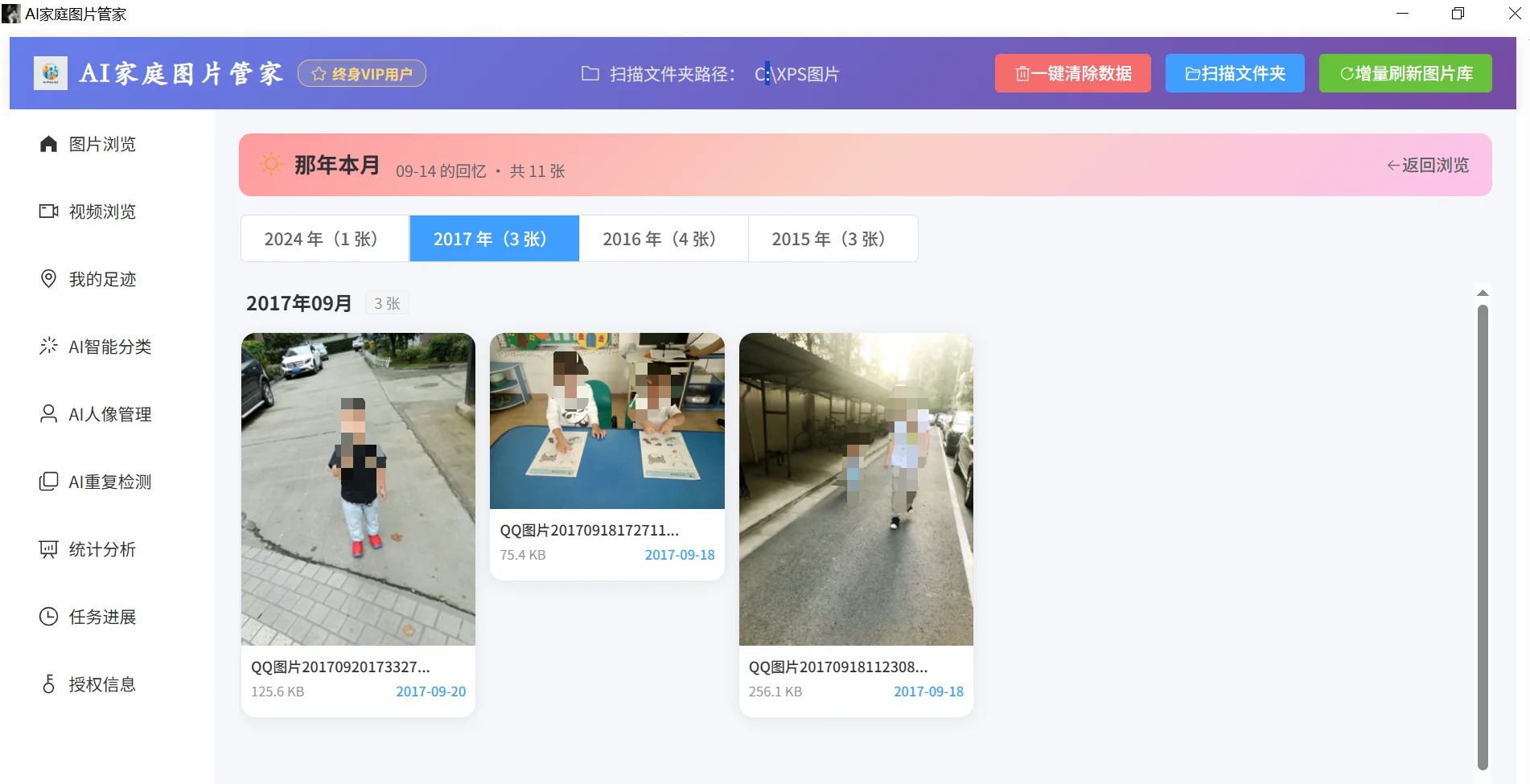 那年今日回忆功能截图：按年份分组重温今天拍下的照片